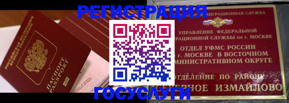 прописка иностранных граждан в Гурьевске
