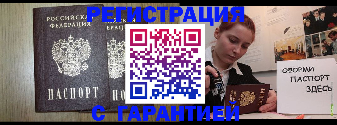 прописка поиск в Гурьевске