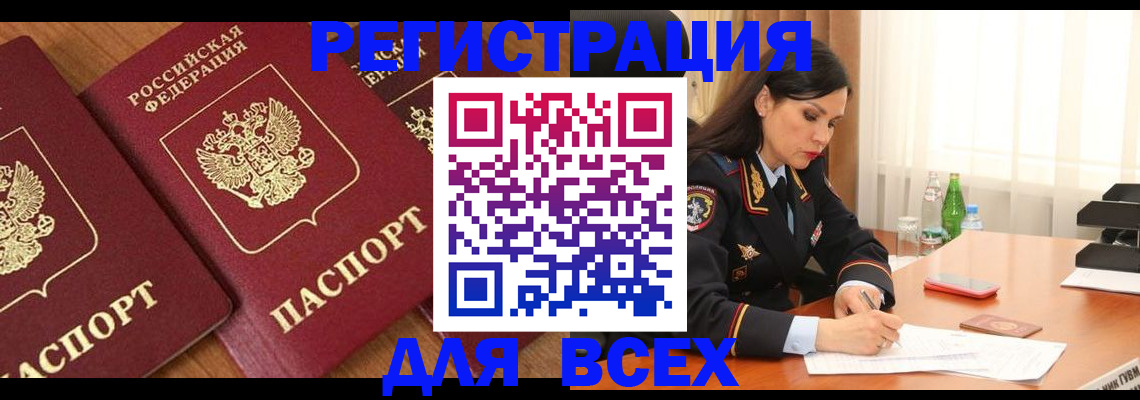 прописка гарантия в Гурьевске